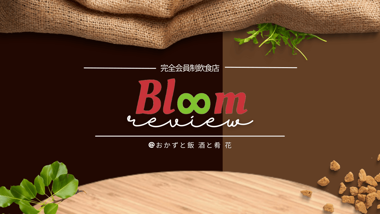 Bloom